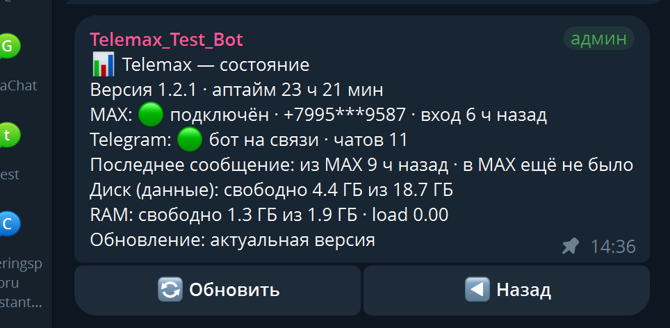 Карточка «Статус»